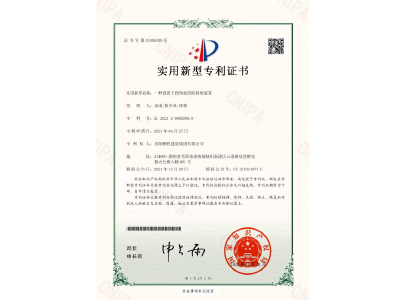 一種設(shè)置于拐角處的防掉角裝置-實(shí)用新型專(zhuān)利證書(shū)（袁成、徐少炎、張蓉）
