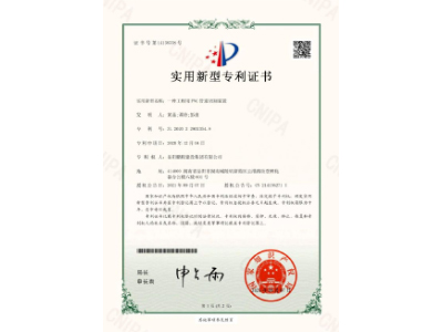 一種工程用PVC管道切割裝置-實(shí)用新型專(zhuān)利證書(shū)（黃晶、譚玲、彭曲）